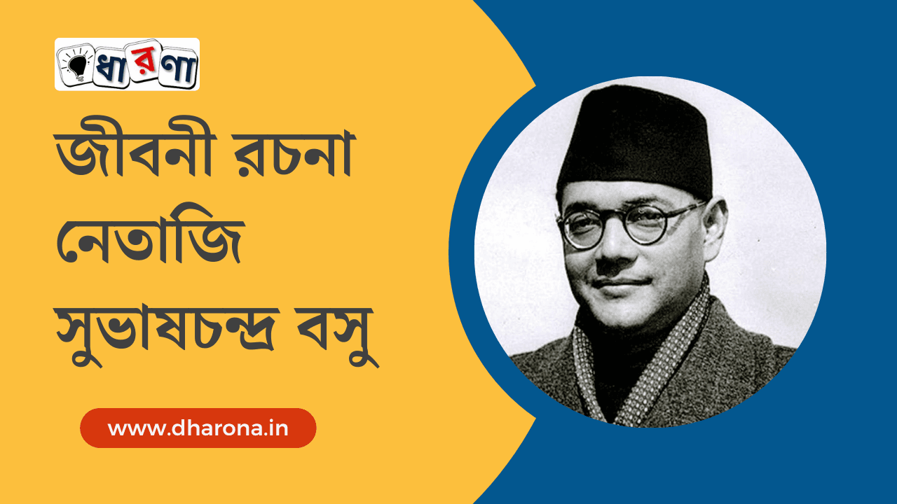 netaji-subhas-chandra-bose