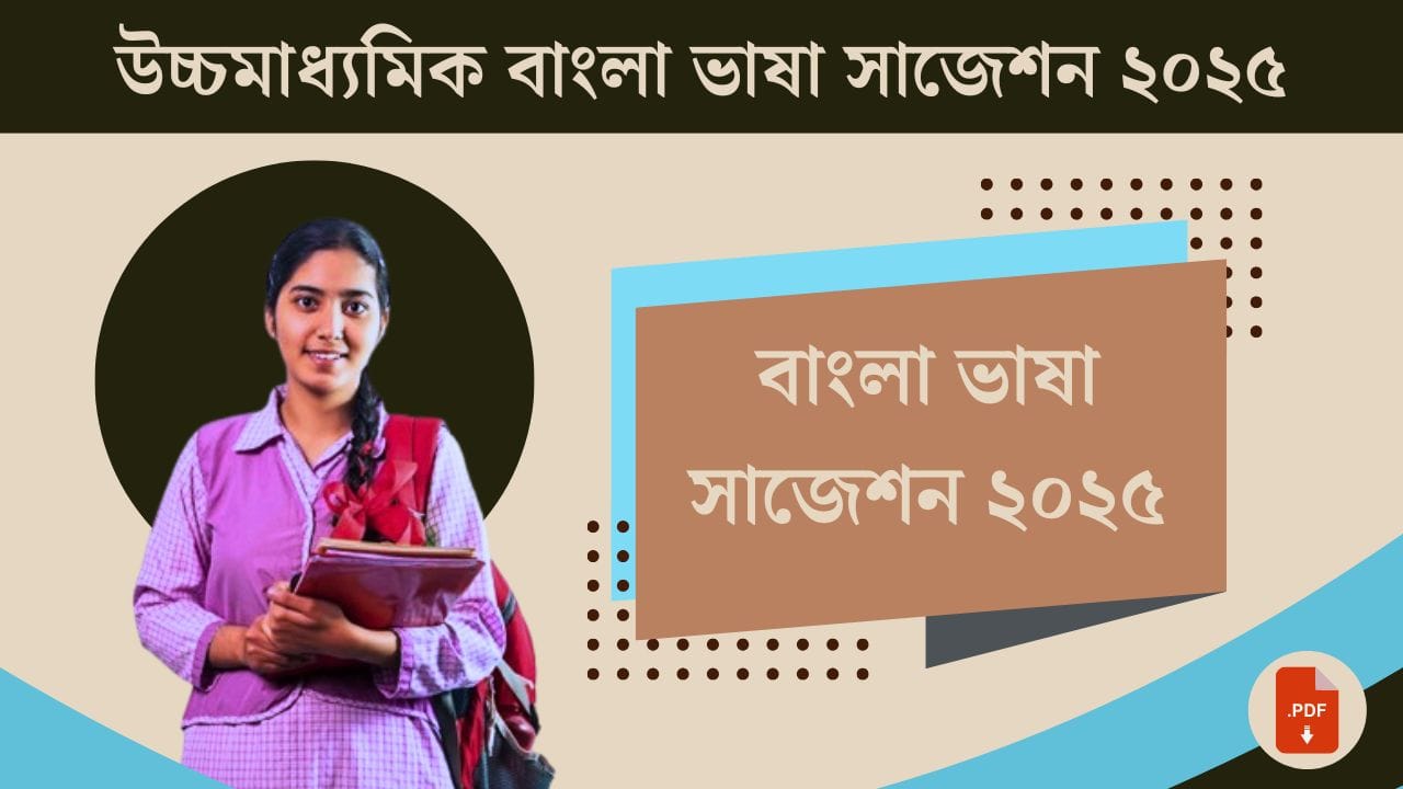 Class-12-bengali-suggestion-2025