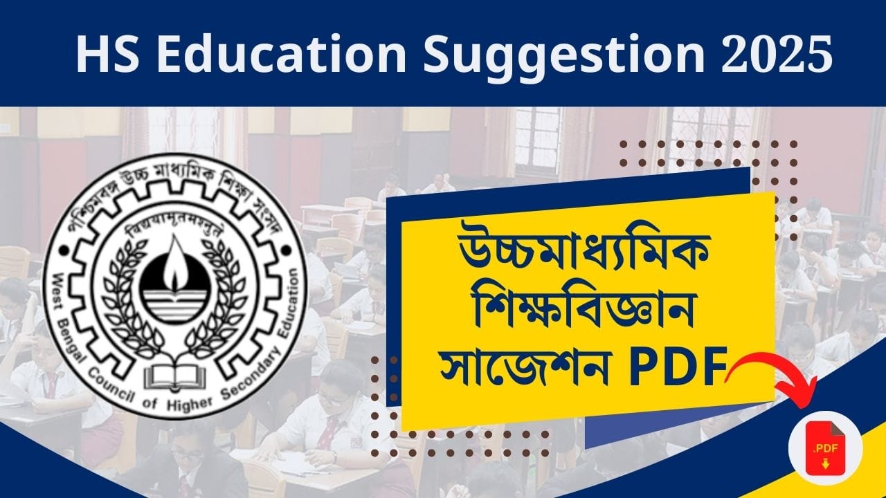 HS-Education-Suggestion-2025