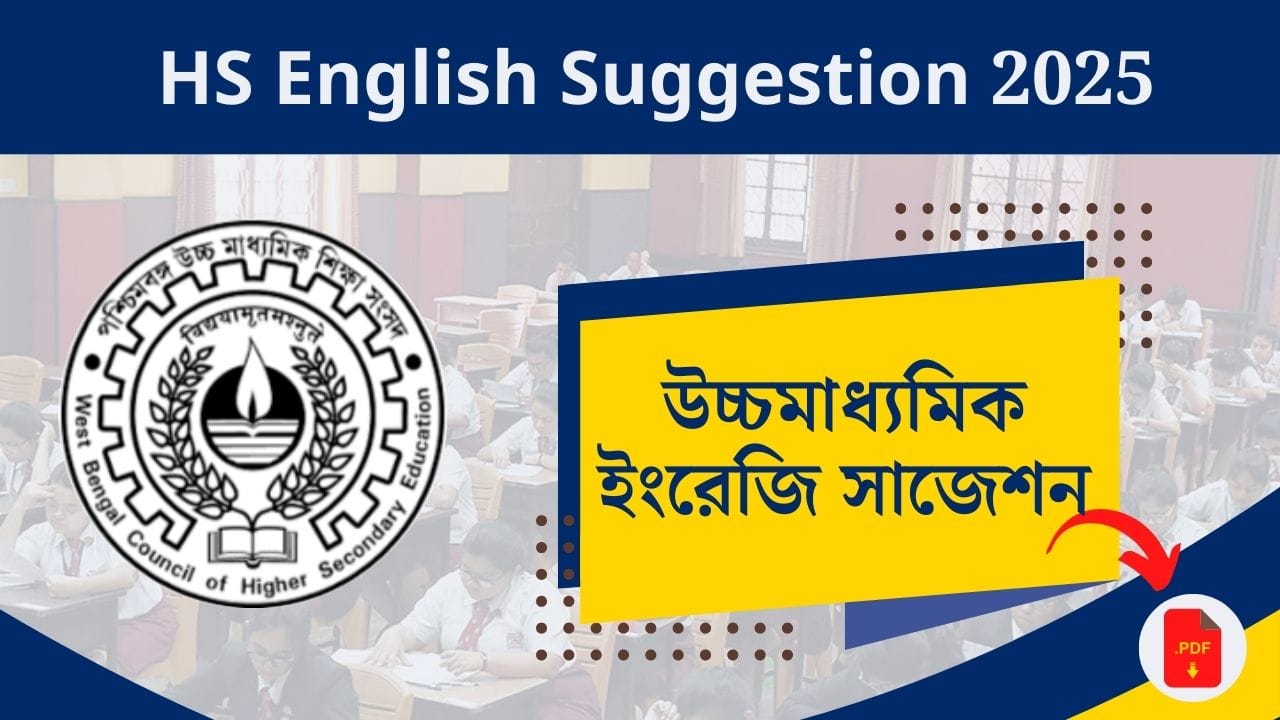 HS-English-Suggestion-2025
