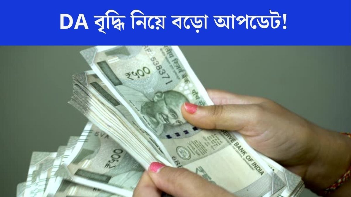 good-news-for-central-government-employees-da-and-dr-may-increase-soon