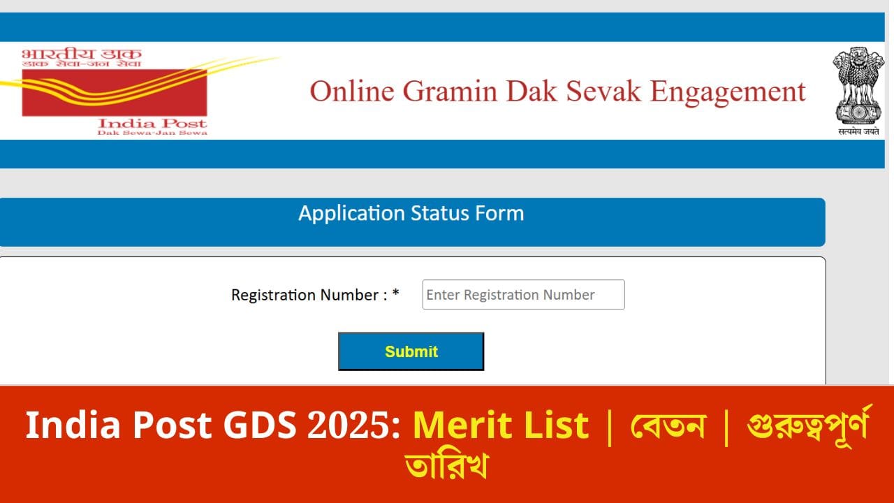 India Post GDS Application Status 2025