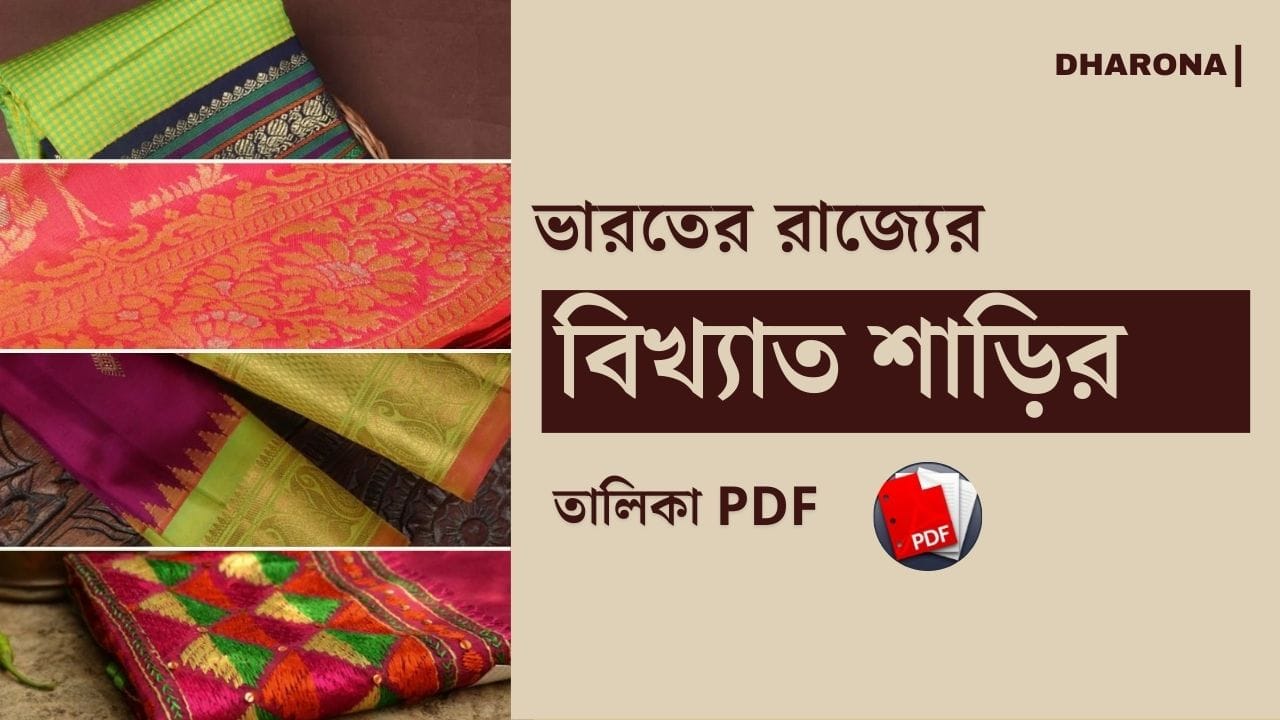 List-of-Famous-Sarees-of-India