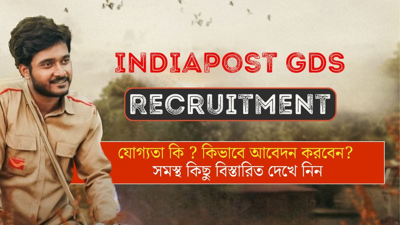 GDS-Recruitement-2025