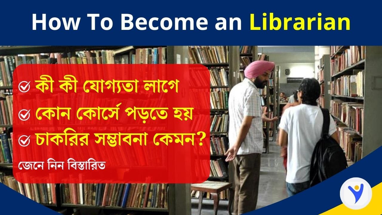 Librarian Jobs 2025