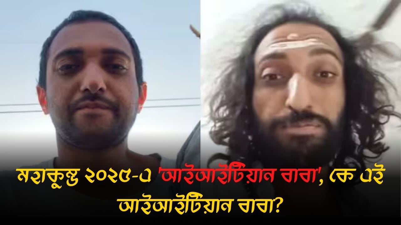 IITian-Baba-at-Mahakumbh-2025