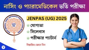 JENPAS (UG) 2025