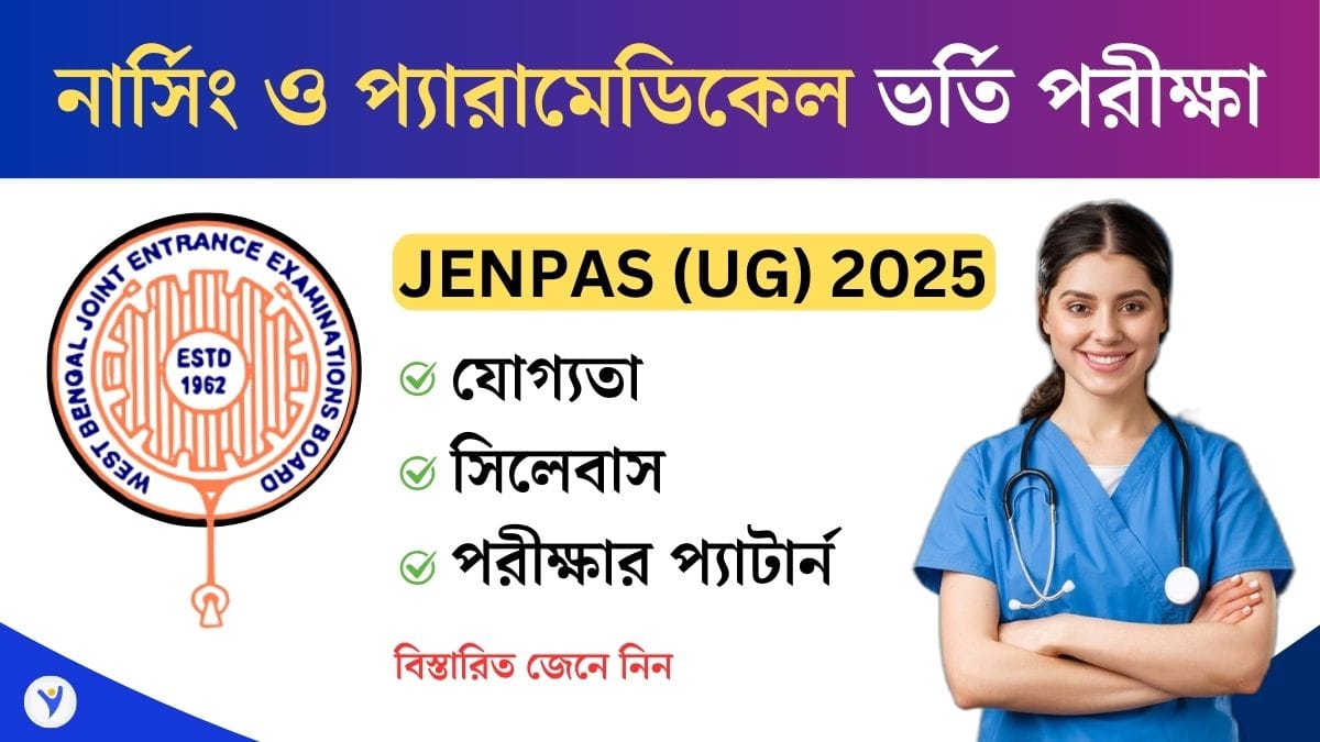 JENPAS (UG) 2025