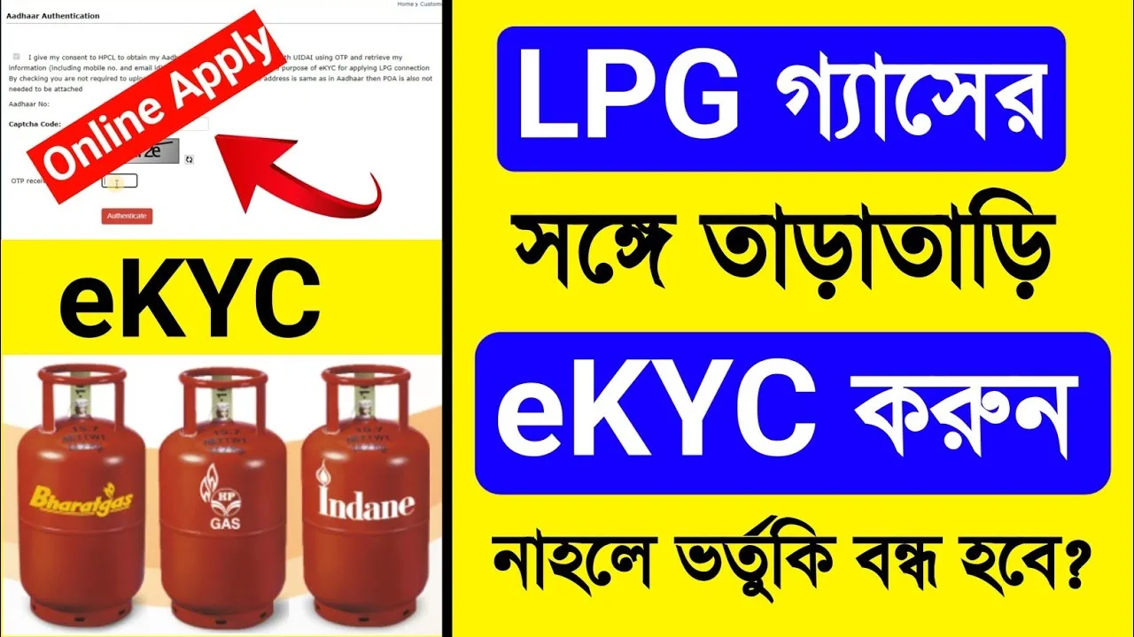 pm-ujjwala-yojana-e-kyc-mandatory-for-gas-subsidy